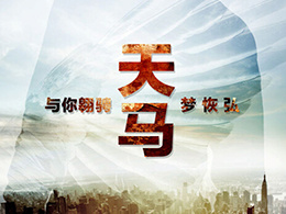 諾億租賃助力--電影《天馬》制作中心