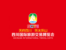 第二屆四川國際旅游交易博覽會