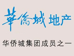 華僑城地產-香山美墅開盤項目