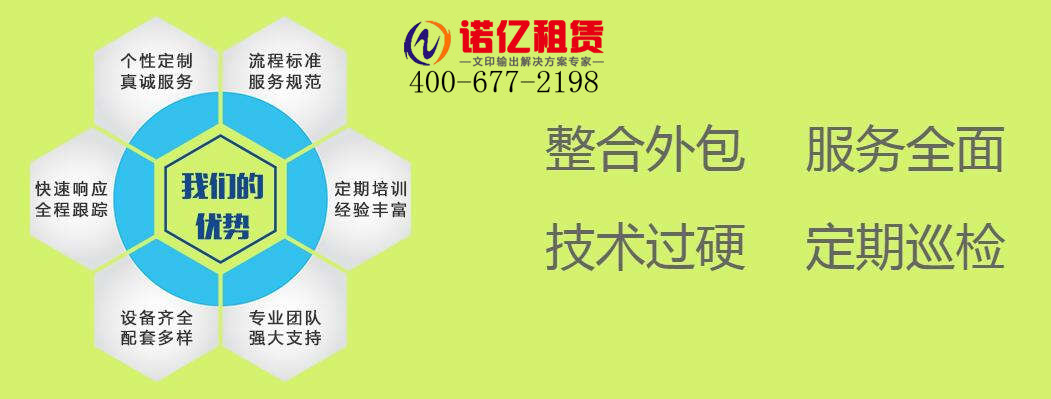 彩色復印機出租