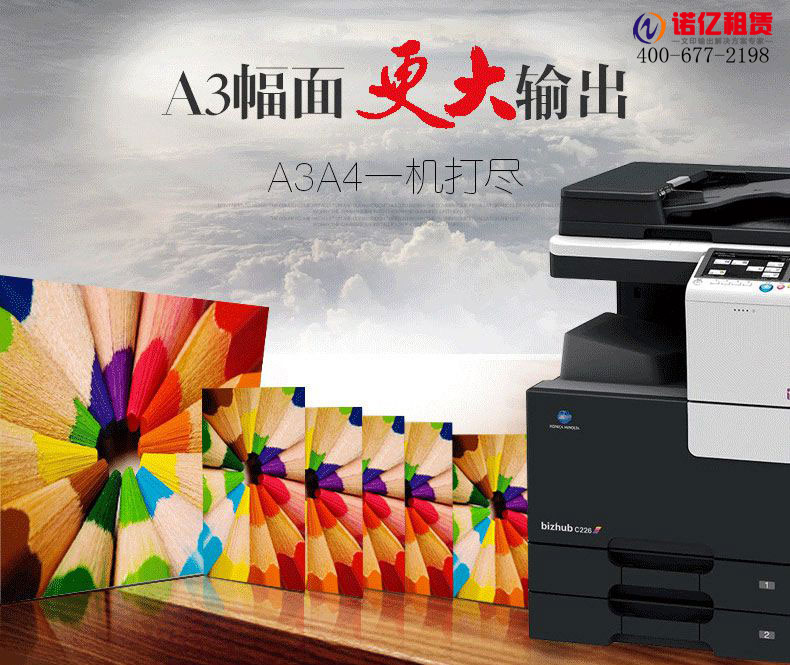 彩色復印機出租