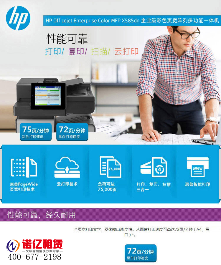 彩色復印機出租