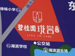 諾億租賃助力·惠州碧桂園·瓏譽花園