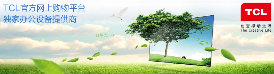 諾億租賃助力TCL網上購物平臺