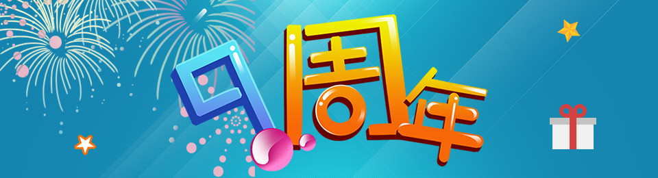 諾億租賃九周年慶-感恩回饋活動