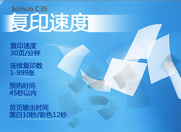 彩色復印機出租