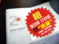 租賃復印機應看哪幾點呢?